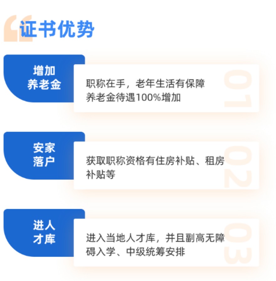 职称评审助理工程师课程开课啦！火热报名中！