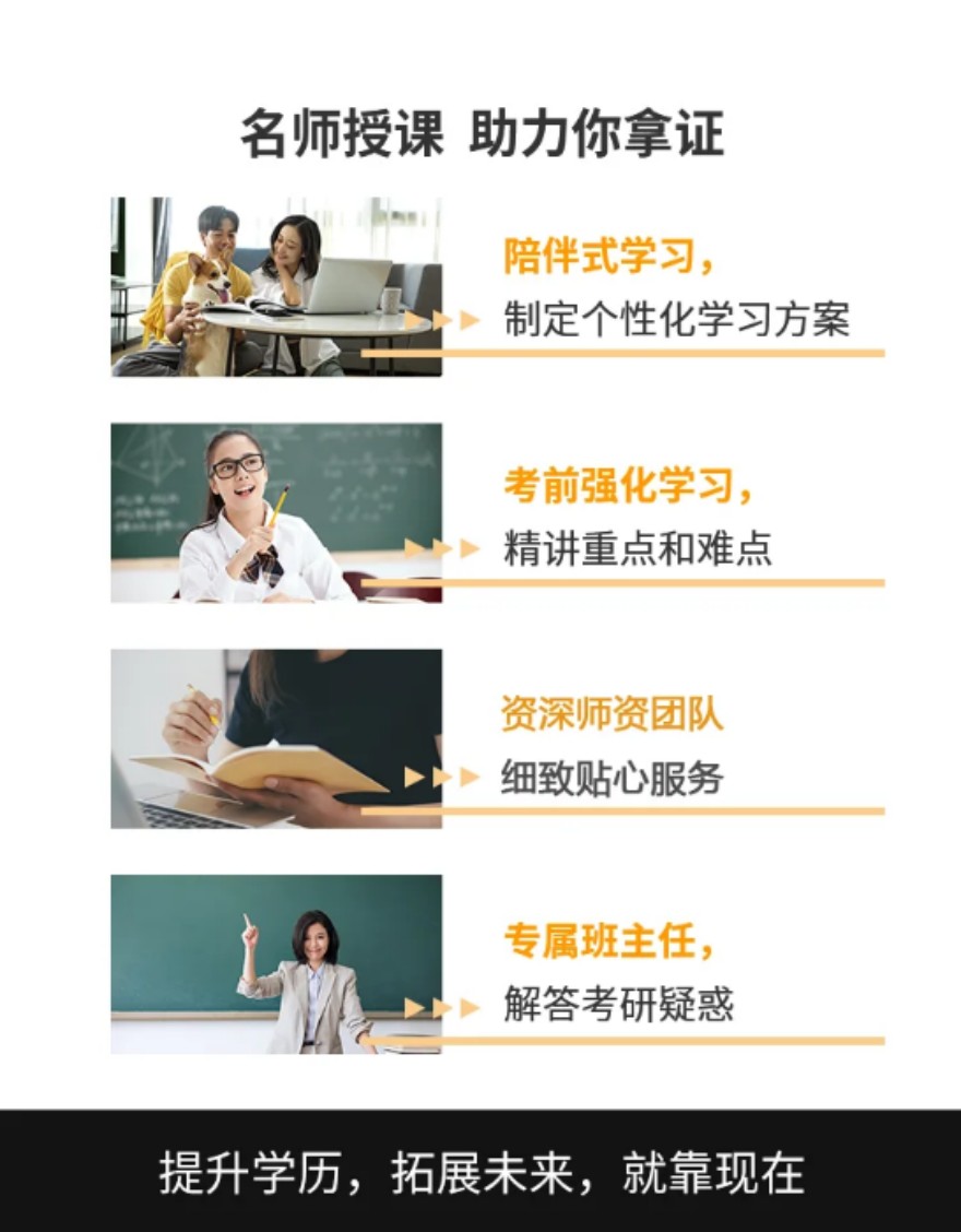 同等学力申硕课程开课啦！欢迎咨询！