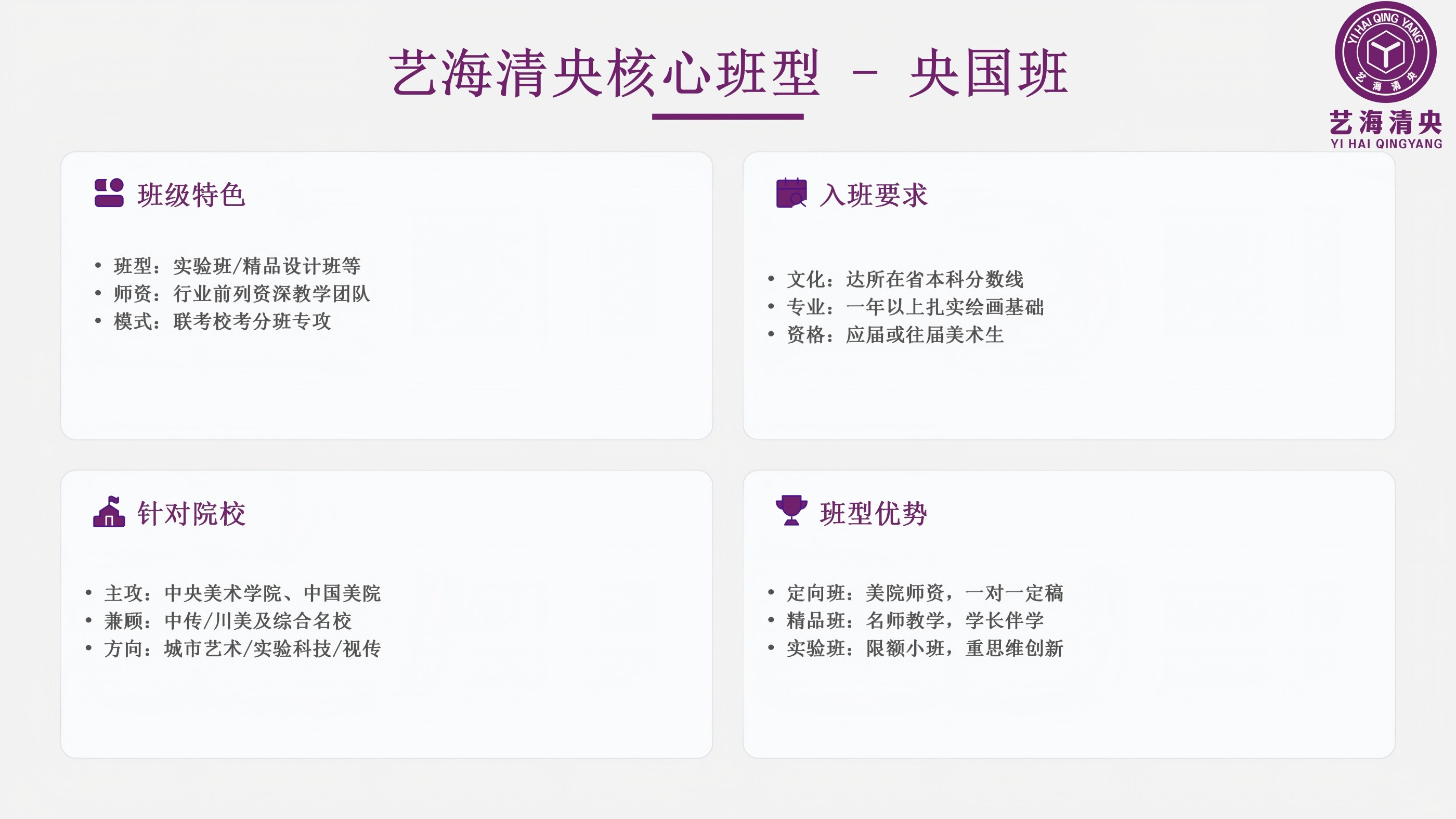 央国班
