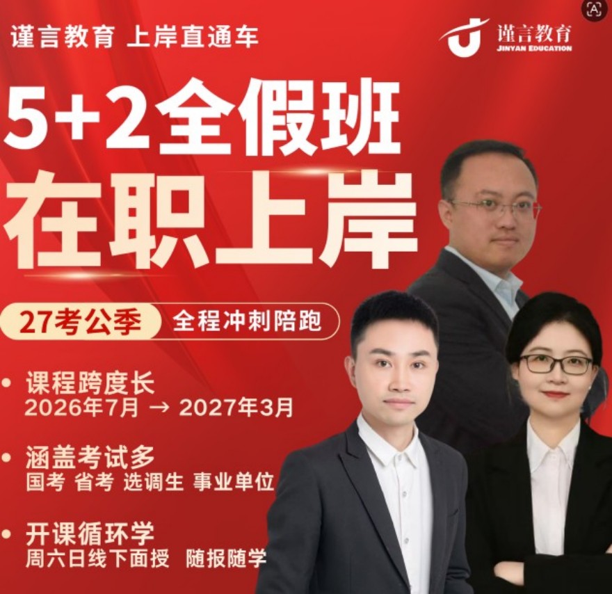 5+2全假班课程开课啦！欢迎咨询！