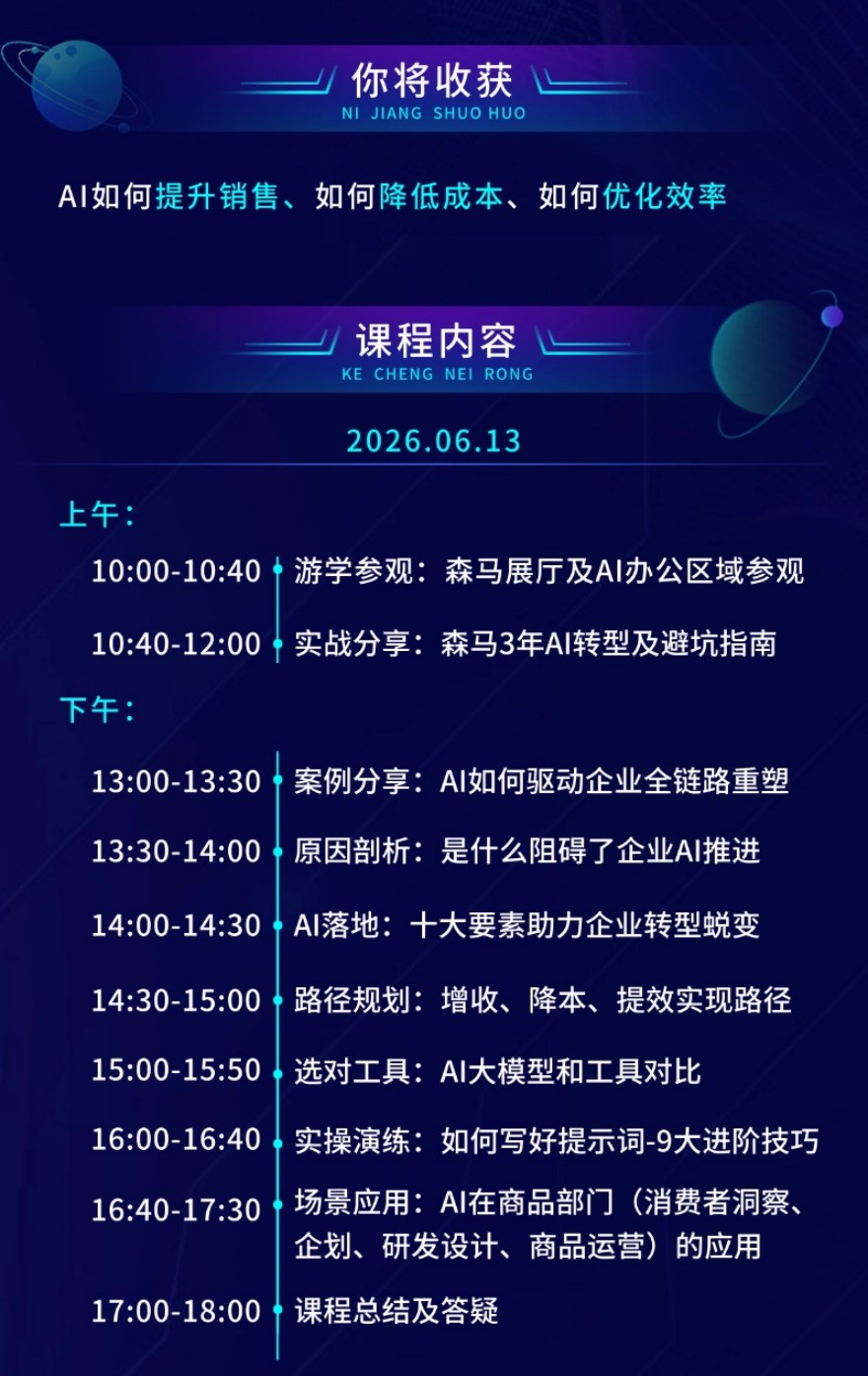 管理课课程