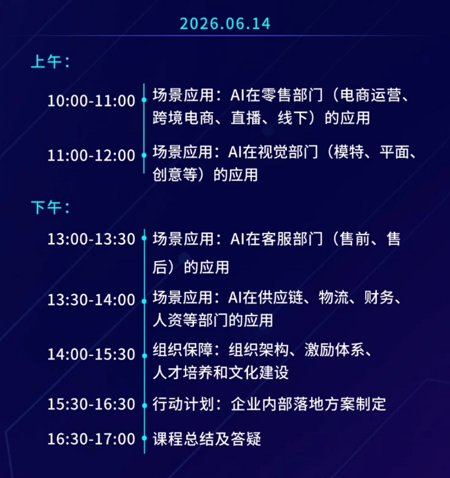 管理课课程