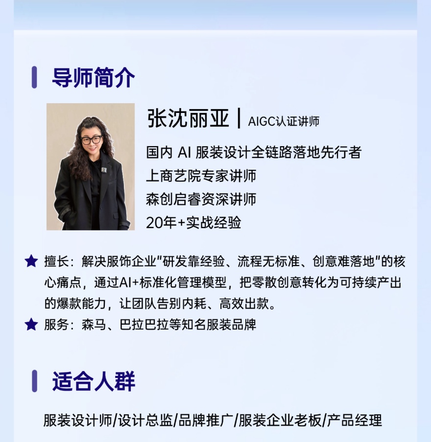 服装设计课程