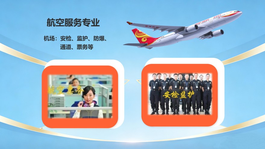 技师学院校企订单班