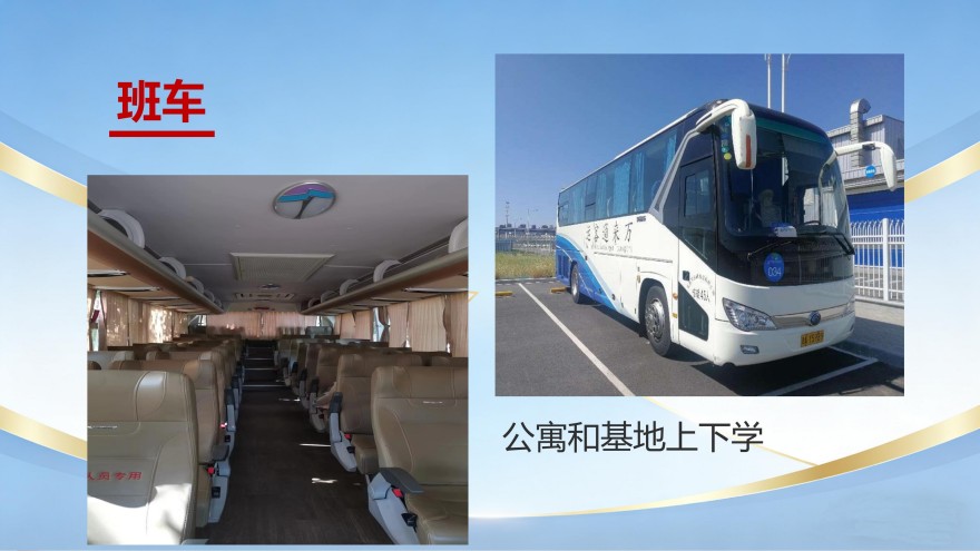 技师学院校企订单班