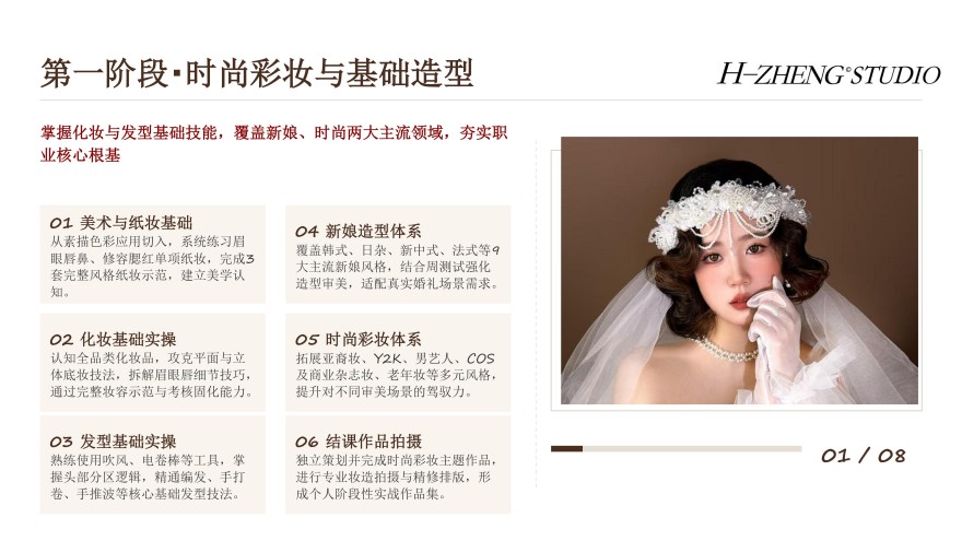 影视剧组课程开课啦！欢迎咨询！