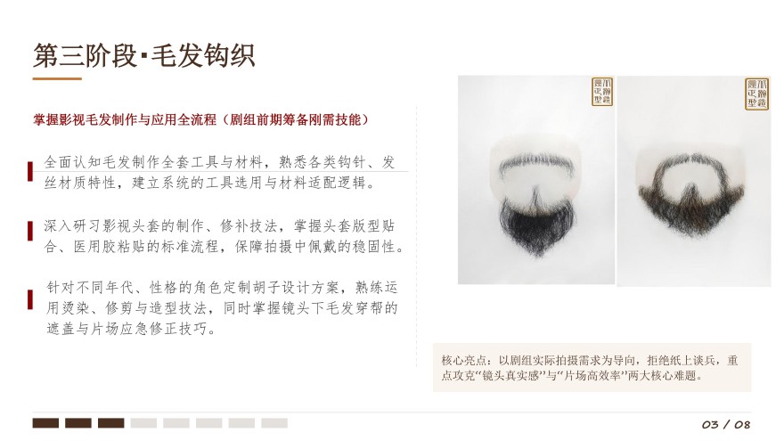 影视剧组课程开课啦！欢迎咨询！