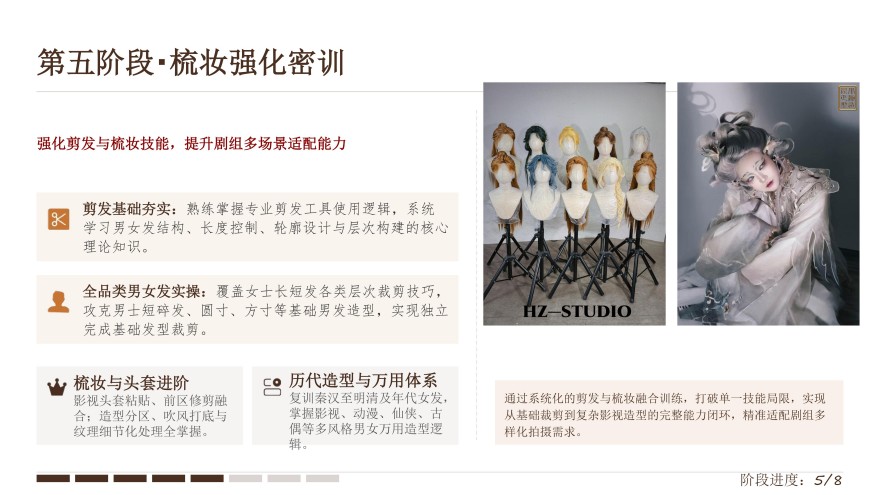 影视剧组课程开课啦！欢迎咨询！