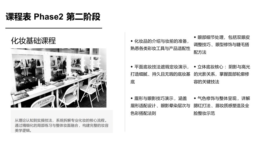 时尚彩妆新娘化妆班开课啦！欢迎咨询！