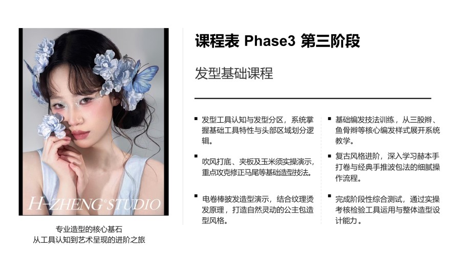 时尚彩妆新娘化妆班开课啦！欢迎咨询！