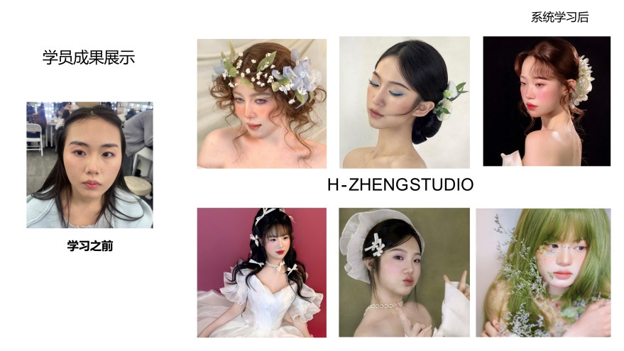 时尚彩妆新娘化妆班开课啦！欢迎咨询！