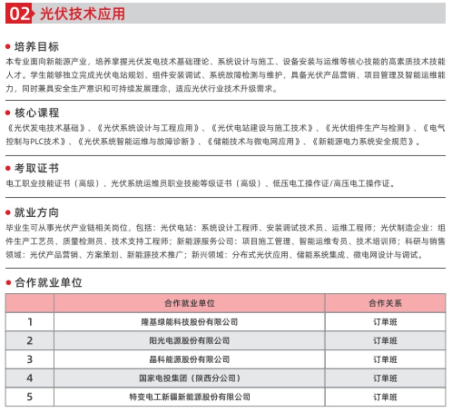 智能轨道交通产业课程开课啦！欢迎咨询！