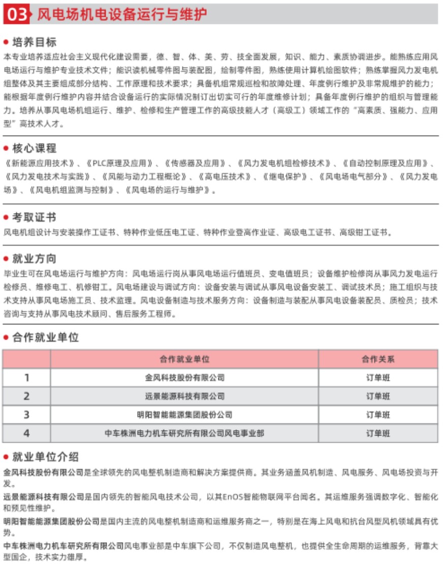 智能轨道交通产业课程开课啦！欢迎咨询！
