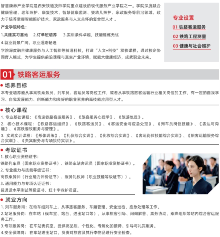 交通运输课程开课啦！欢迎咨询！