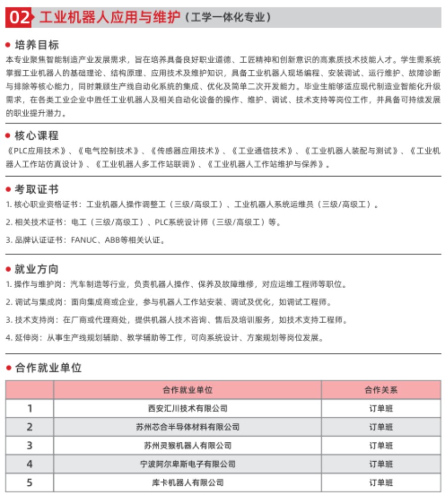 智能制造课程开课啦！欢迎咨询！