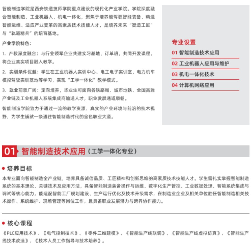 智能制造课程开课啦！欢迎咨询！