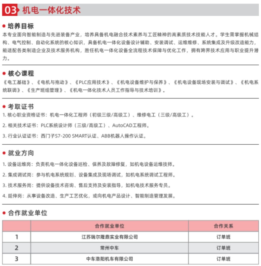 智能制造课程开课啦！欢迎咨询！