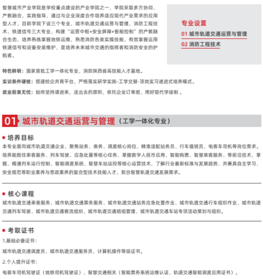 城市管理课程开课啦！欢迎咨询！