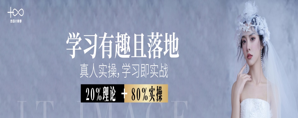 浙江有名气的时尚化妆全科班培训机构排名榜首名单推荐