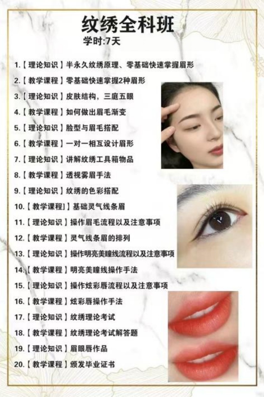 纹绣全科班开课啦！欢迎咨询！