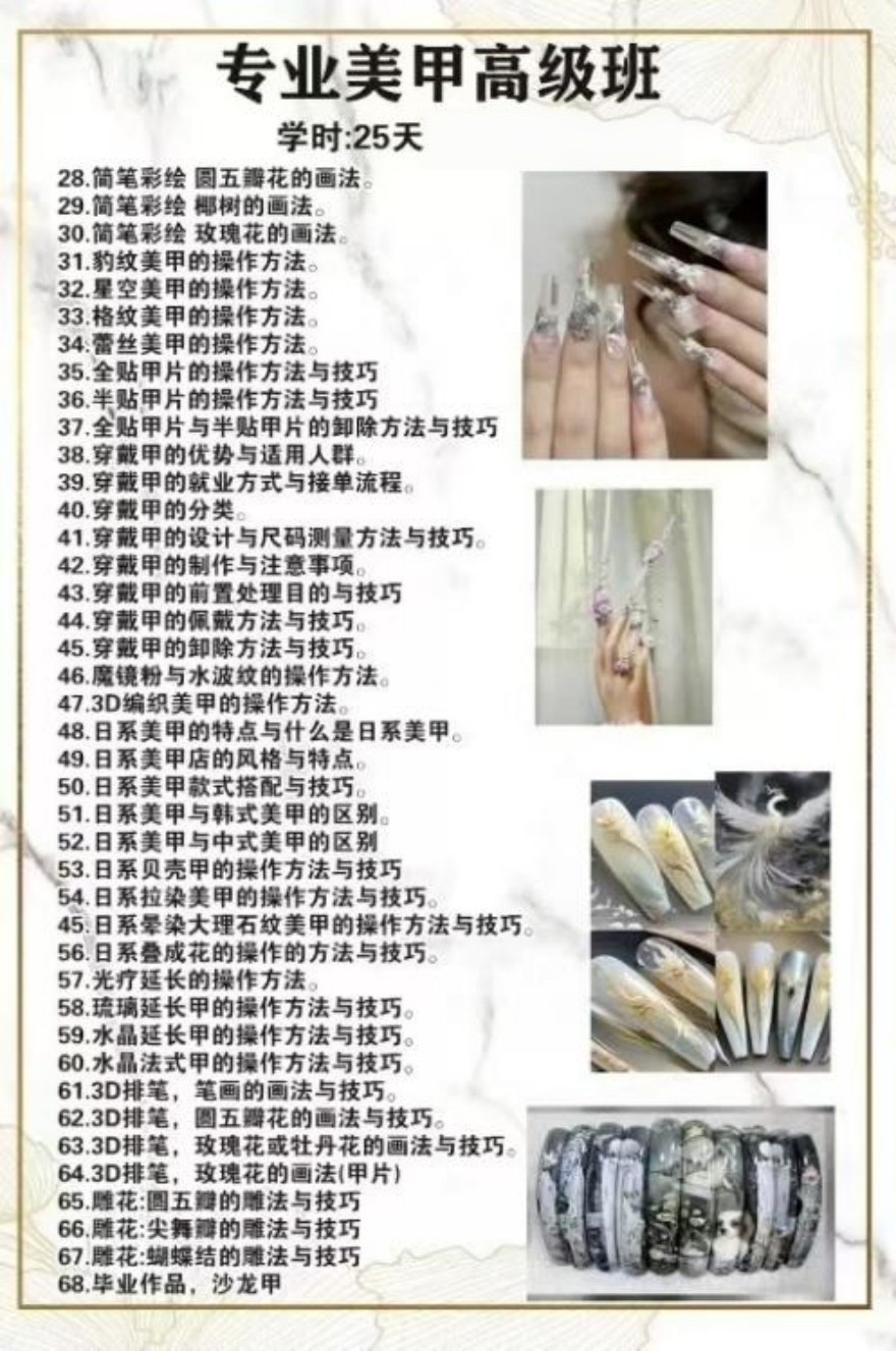 日式美睫沙龙班开课啦！欢迎咨询！