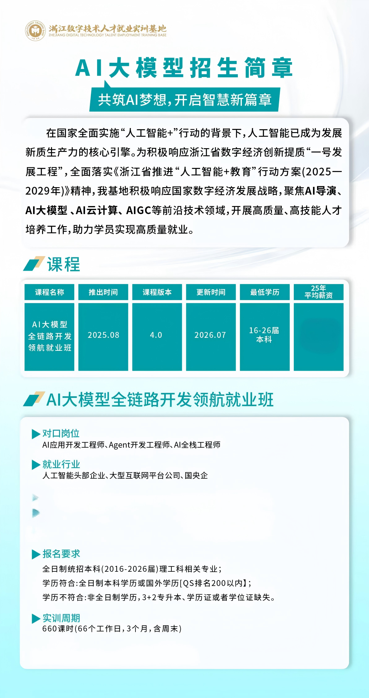 AI大模型