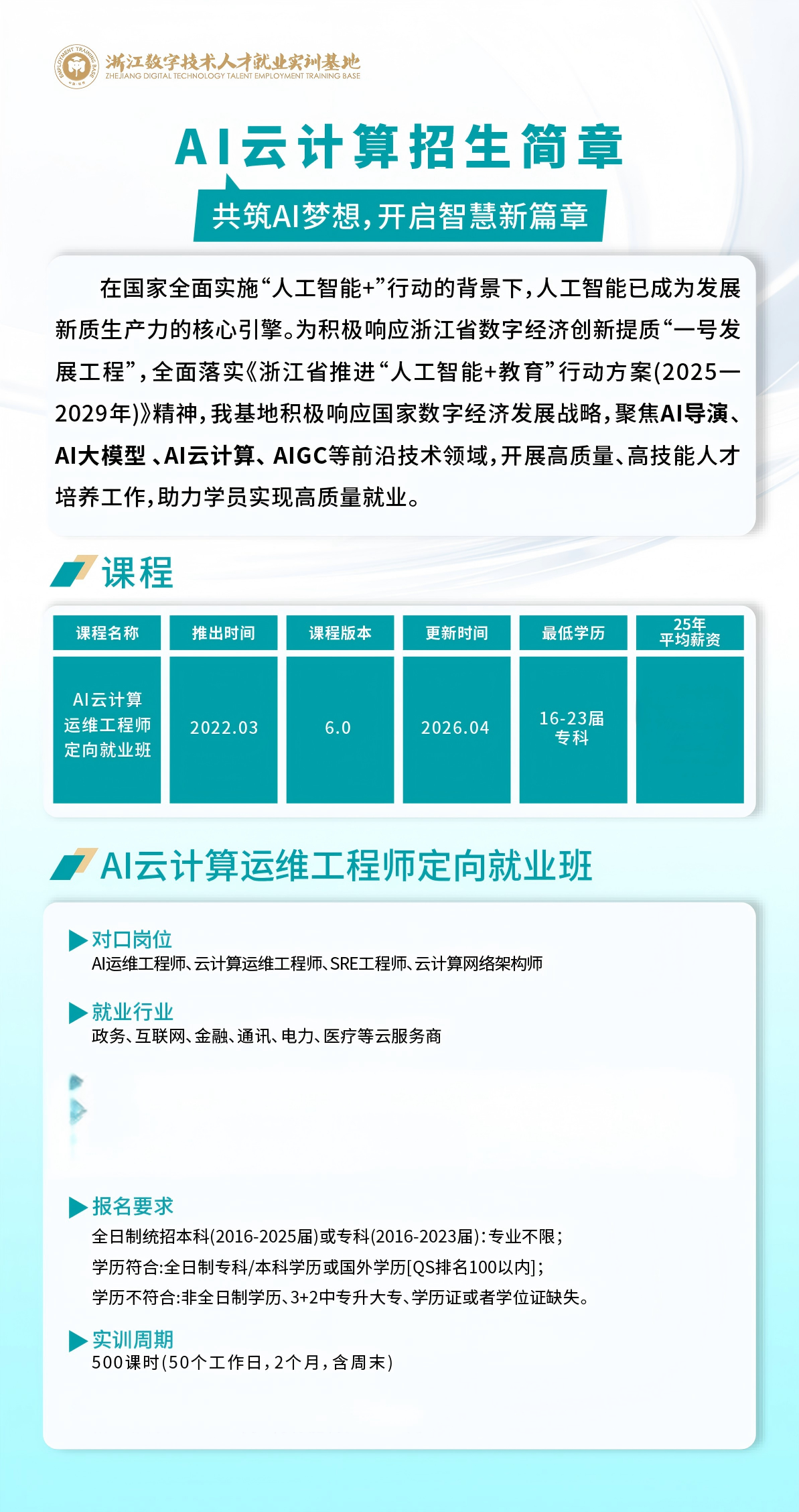 AI云计算