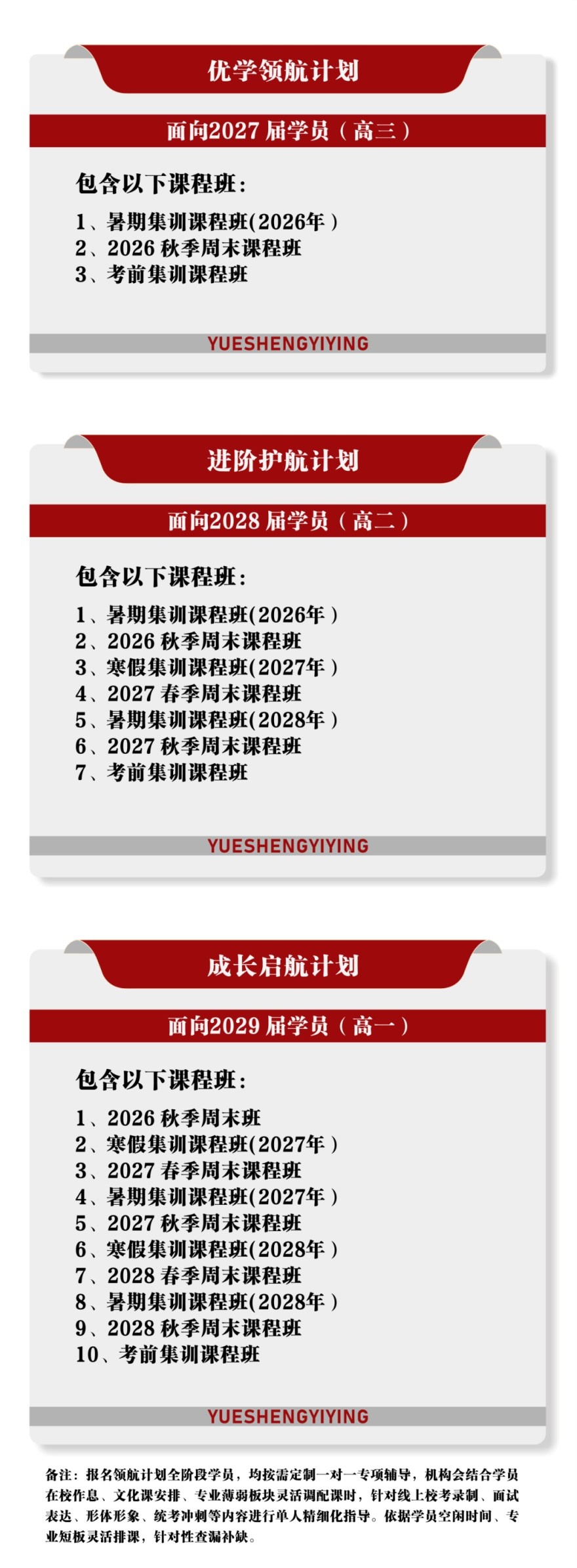 传媒艺考课程开课啦！欢迎咨询！
