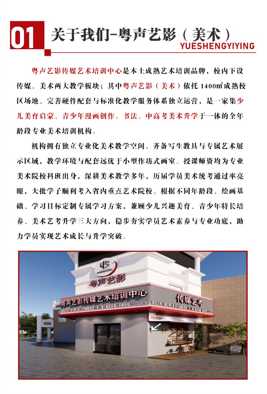 美术培训课程开课啦！欢迎咨询！