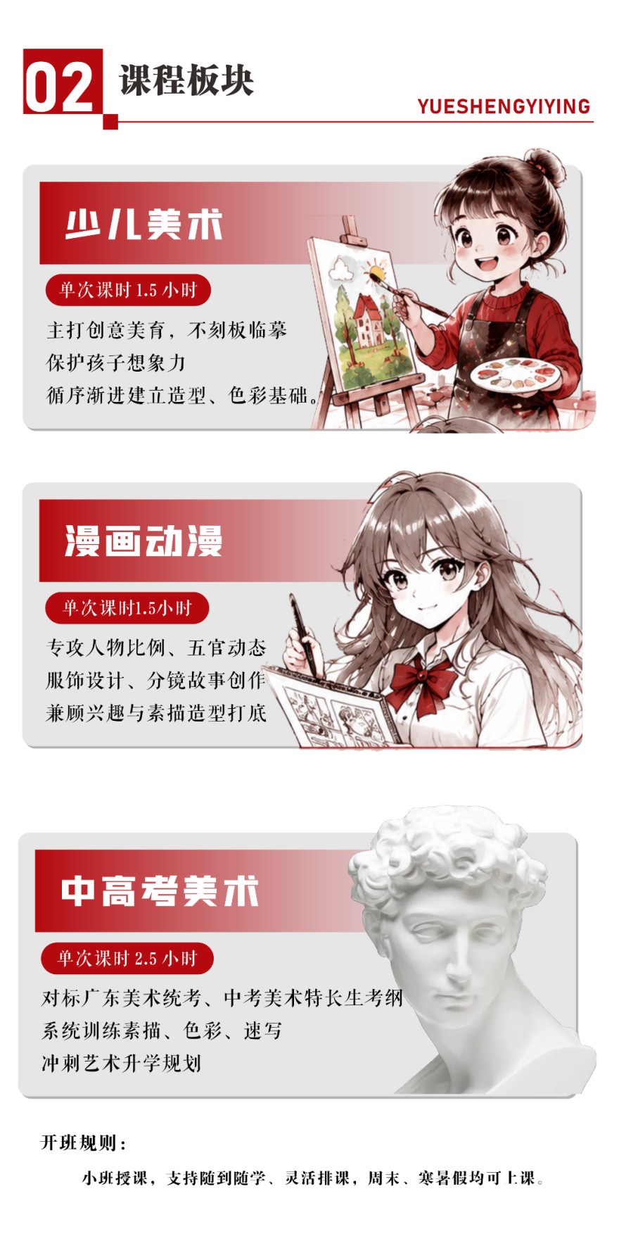 美术培训课程开课啦！欢迎咨询！