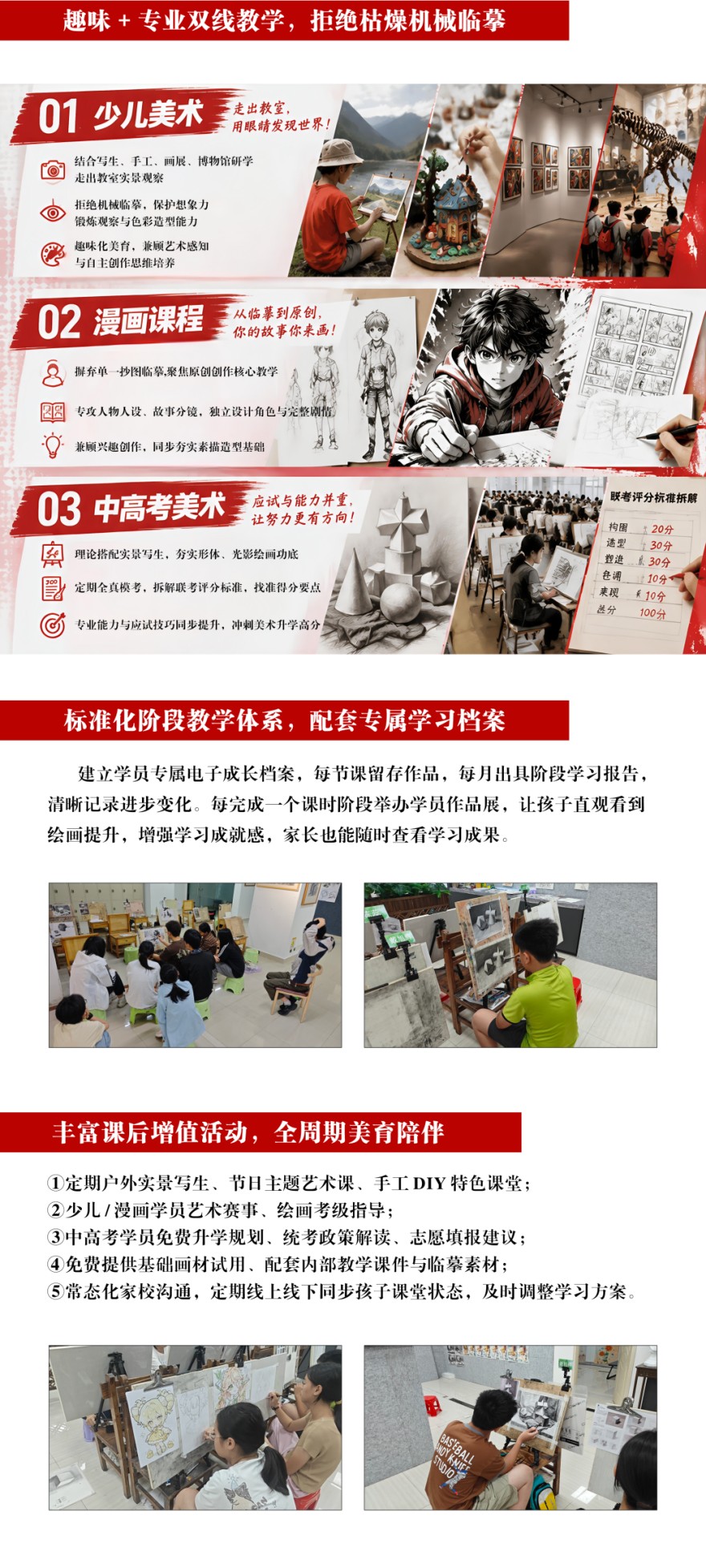 美术培训课程开课啦！欢迎咨询！