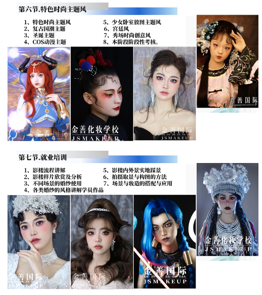 昆明影楼全能综合班
