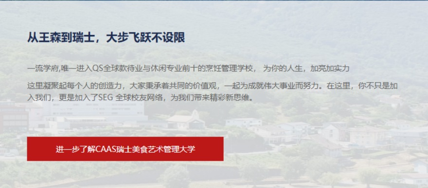 苏州CAAS瑞士留学班