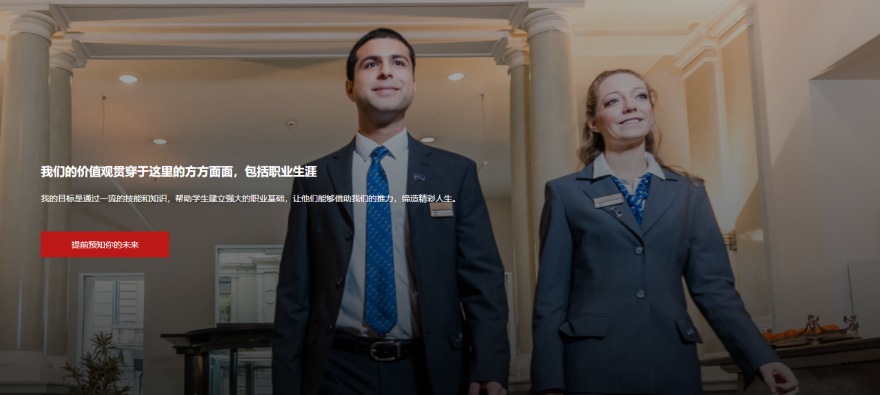 苏州CAAS瑞士留学班