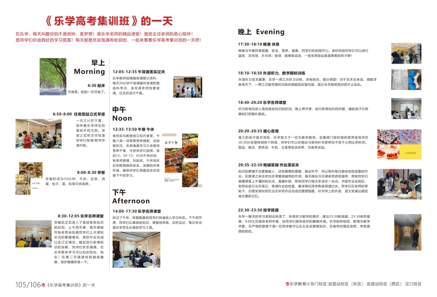 武汉高考集训班