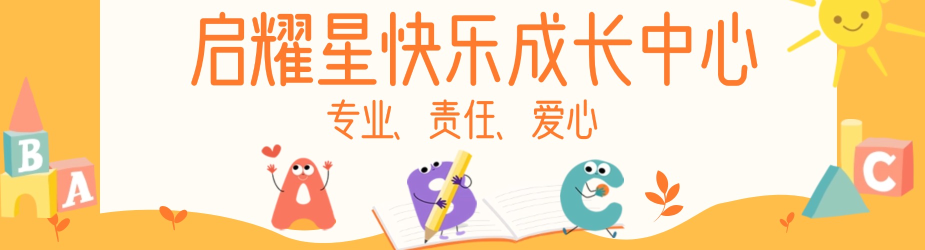 杭州启耀星教育