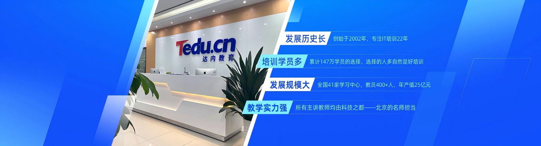 西安达内教育