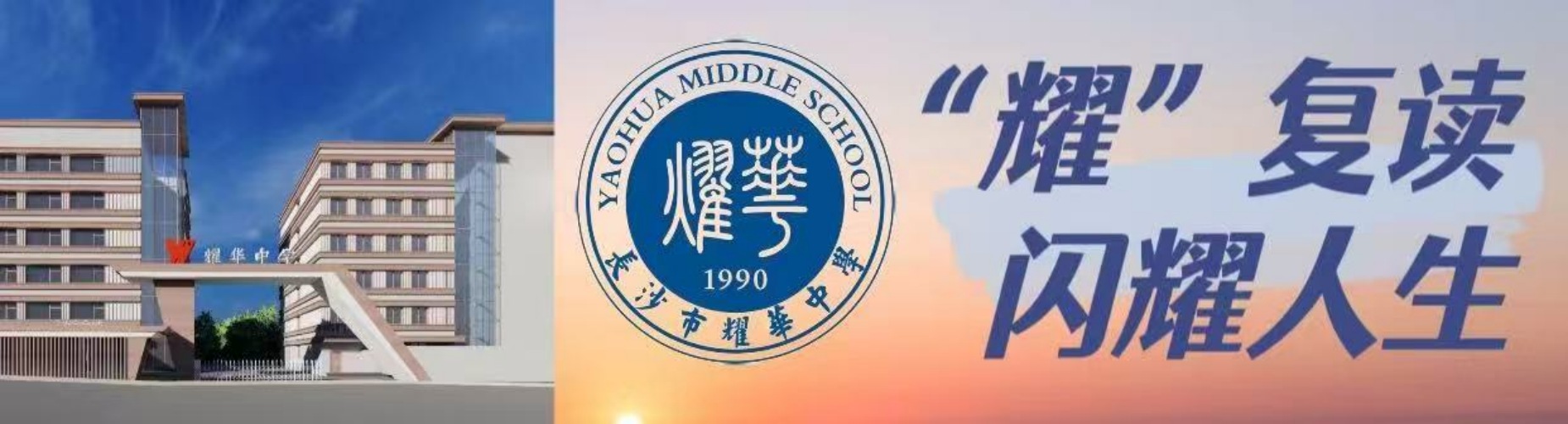 湖南单招升学集训基地