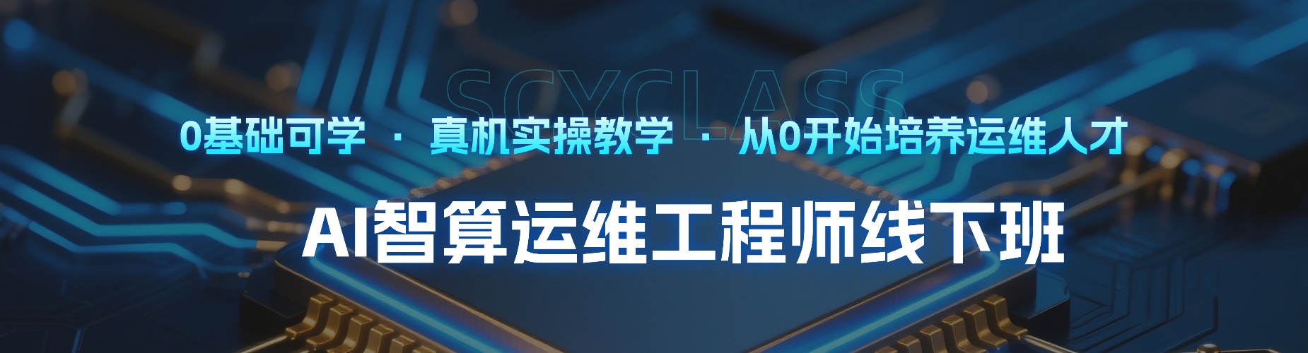 武汉尚诚云课堂