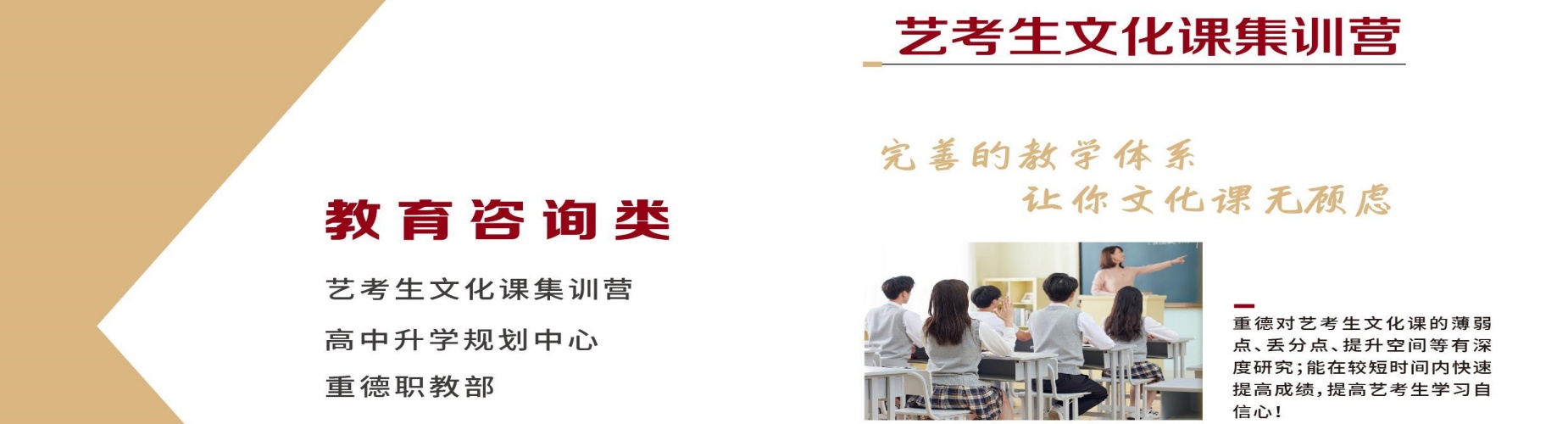 义乌重得艺术培训