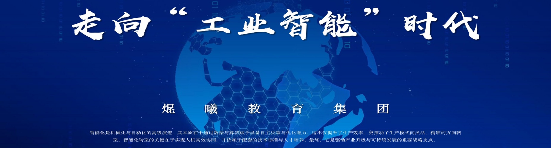 焜曦教育青岛校区