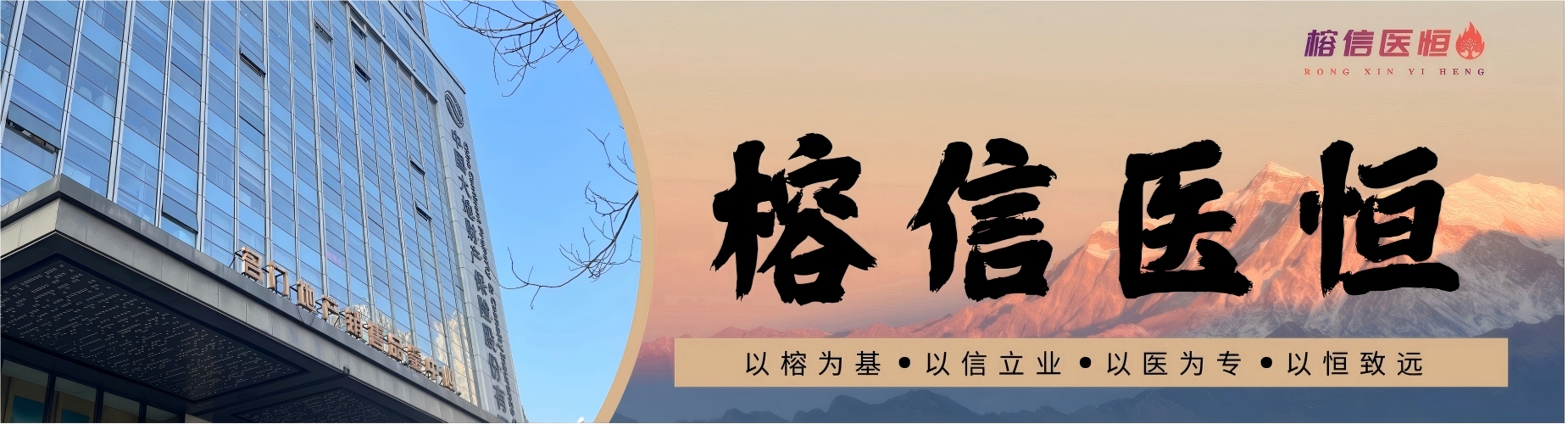 河南榕信医恒教育