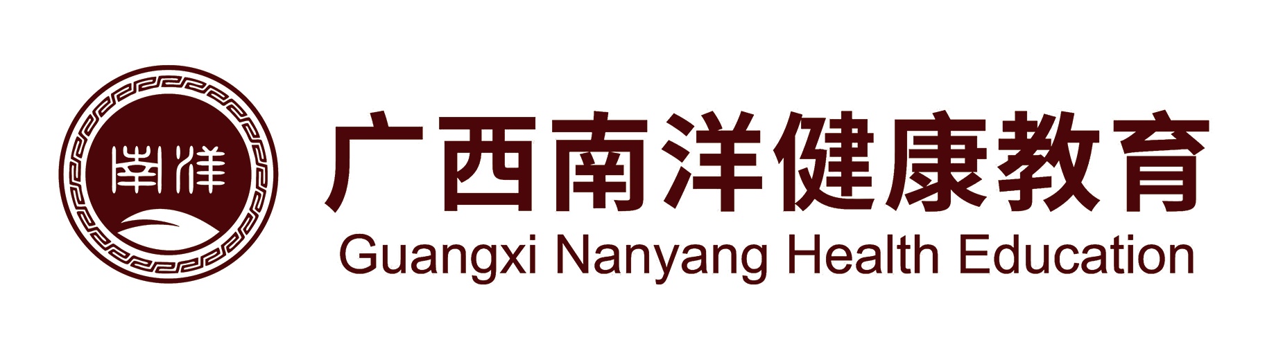广西南洋健康教育