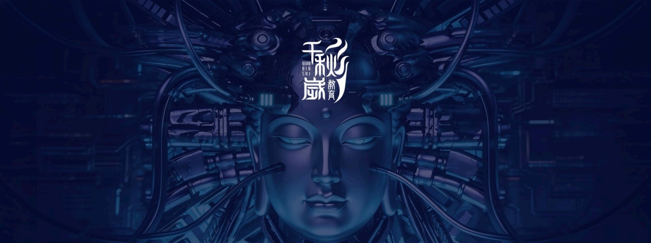 北京千秋岁教育