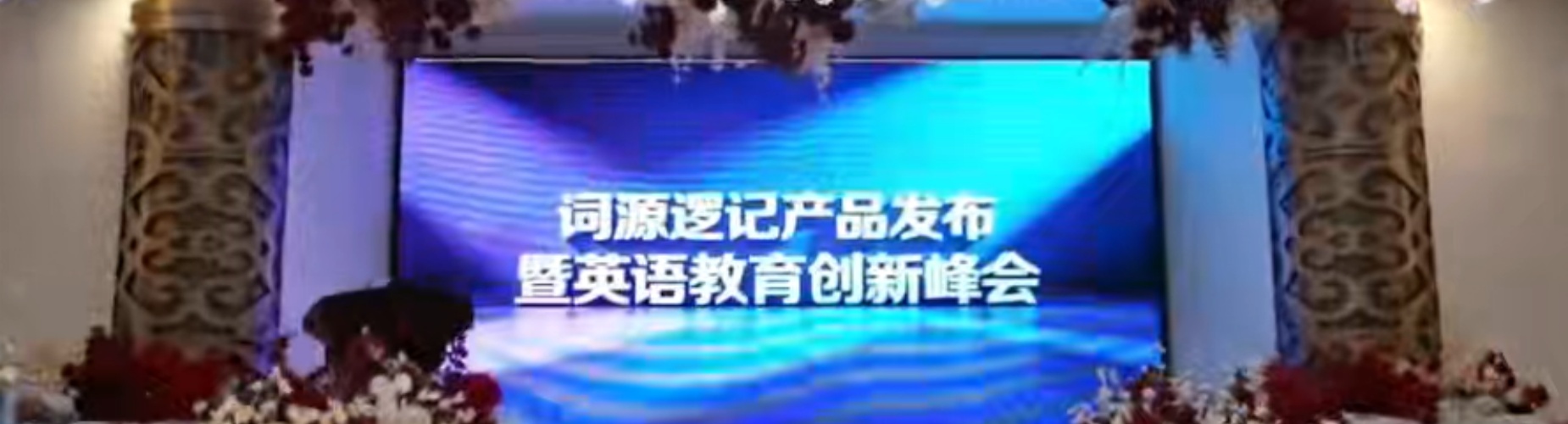 荥阳英语AI词源逻记