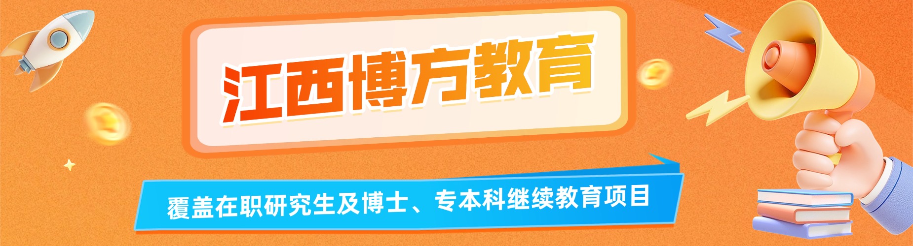 江西博方教育