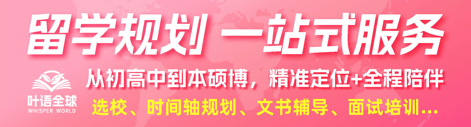上海叶语教育