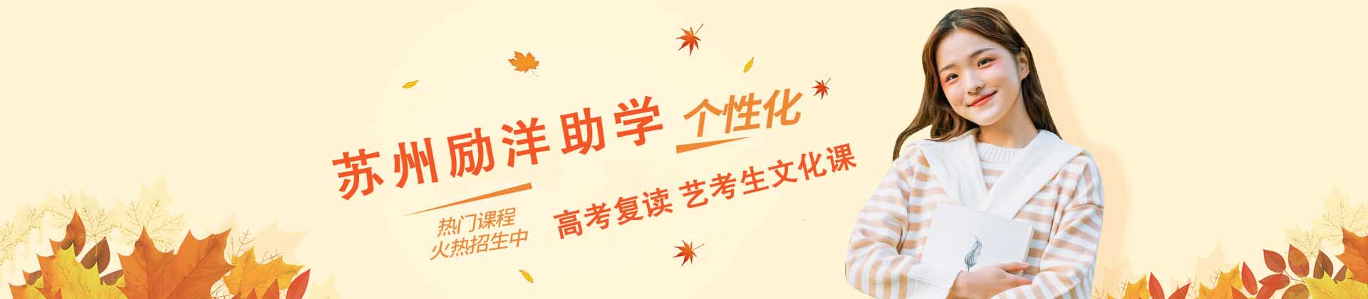 苏州励洋助学中心