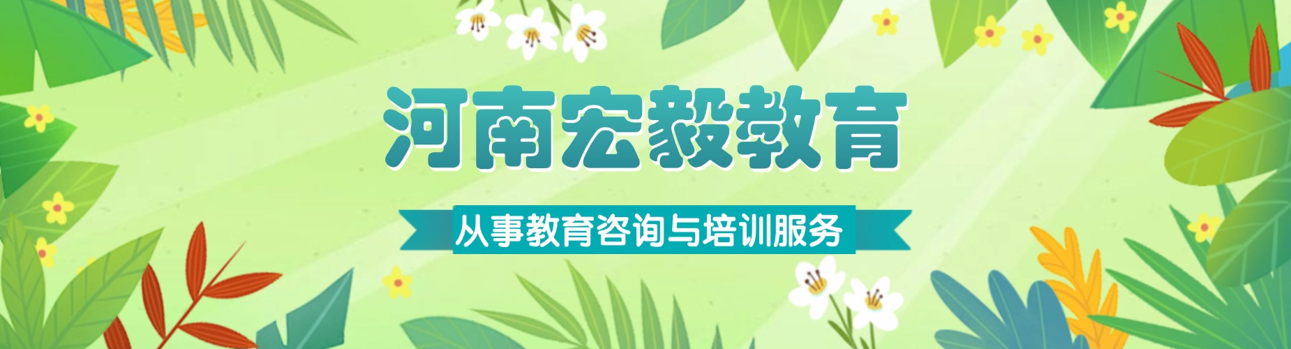 河南博学研究院