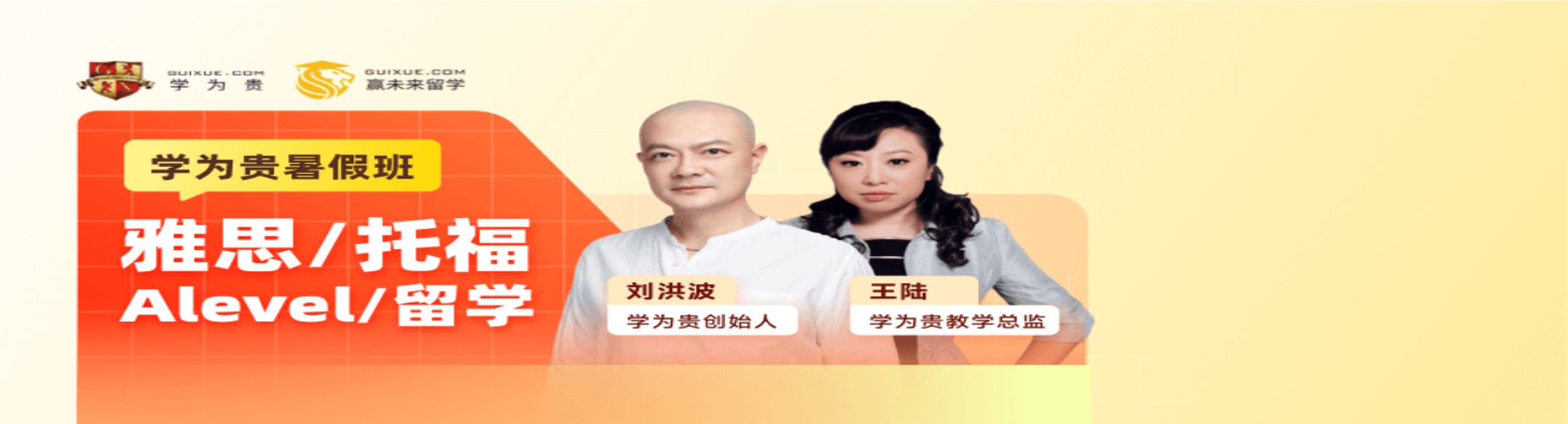 北京学为贵教育